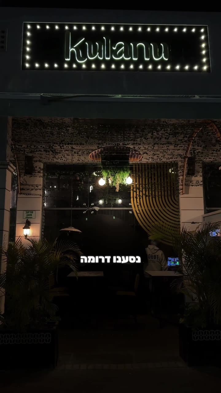 סרטון 79 — מרץ 2026