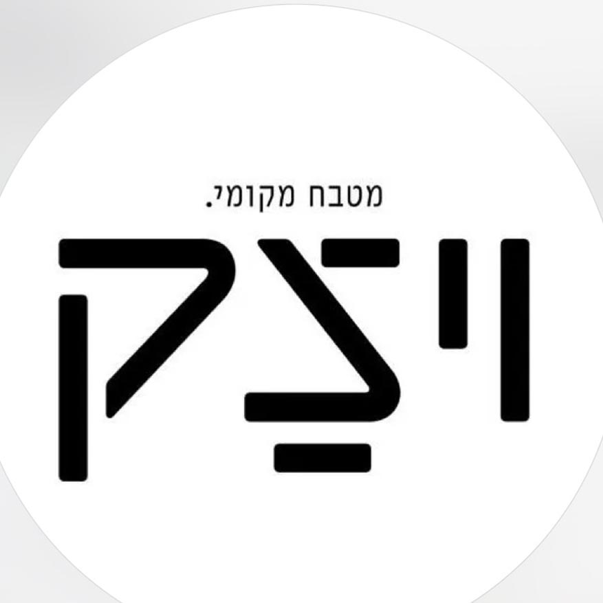 ויצק